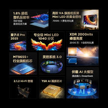 国家补贴：TCL 雷鸟 鹤6 ULTRA 25款 85英寸 85S595C Ultra-A