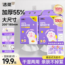 C&S 洁柔 挂抽洗脸巾180抽 干湿两用500g券后12.9元