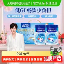 雀巢 怡养益护益生菌高钙中老年成人奶粉 700g*2罐 1400g99.27元
