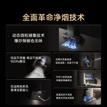 米家 MIJIA P1 系列 CXW-165-MJ04CY 变频侧吸式吸油烟机2059.2元