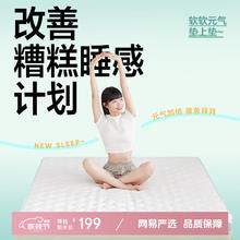 网易严选 天然乳胶床垫 90*190*5-6cm 绿色169.16元