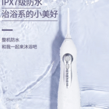 专业护牙！Prooral 博皓 5002 便携式电动冲牙器￥79.00 4.0折