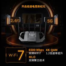 华硕 ASUS TUF小旋风Pro BE6500 家用无线千兆路由器 WiFi7618.86元