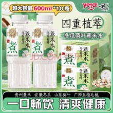四重植萃拼配！轻上&东方补者 冬瓜荷叶薏米水 加量装600ml*10瓶￥13.50