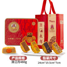 永辉 濠江月饼蛋黄莲蓉豆沙凤梨五仁月饼 480g券后45元