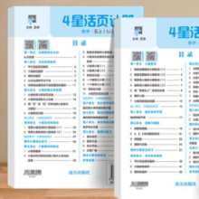 小学学霸 4星活页默写 2025秋季新版2.06元（需领券）