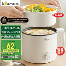 小熊 电煮锅 小电锅 电热锅 蒸煮一体多功能锅 宿舍泡面火锅 DRG-V17C2 配蒸笼券后49.99元