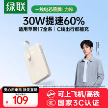 绿联 【3C认证可上飞机】充电宝自带线10000毫安30W快充大容量小巧便携移动电源适用苹果16/小米/华为98.1元