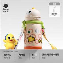 babycare 保温杯 波绿450ml82.56元
