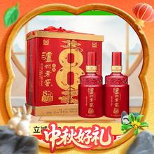 泸州老窖 八年窖 52%vol 浓香型白酒 500ml*2瓶146.36元
