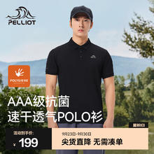 伯希和 速干POLO衫男女夏季T恤商务通勤运动翻领抑菌短袖上衣券后169元