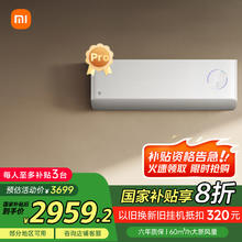 米家 MIJIA 小米米家 1.5匹 超一级能效 60m³/h大新风量 新风Pro简白 空调挂机KFR-35GW/F5A1(W)2341.89元