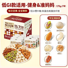 百草味 每日坚果 坚果礼盒750g22.9元