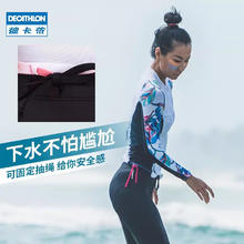京东PLUS：DECATHLON 迪卡侬 泳衣女连体长袖冲浪服保守上衣泡温泉花卉密语-481340854.9元