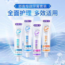 有券的上：Saky 舒客 养护维C牙膏 120g*1支3.65元（需买4件，需用券）