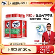 Move Free 益节 氨糖软骨素 绿瓶券后597元