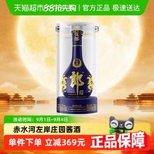 郎酒 青花郎酒 53%vol 酱香型白酒 500ml 单瓶装663.88元