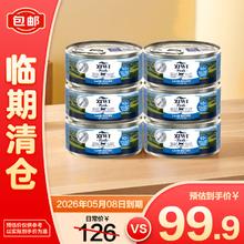 ZIWI 滋益巅峰 羊肉配方猫罐头 85g 6 临期清仓89.9元