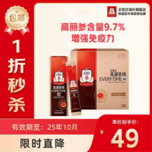 正官庄正官庄高丽参人参EVERYTIME柚含人参皂苷红参含量9.7%台湾版送礼【高端礼盒装】10ml*30包49元