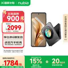 努比亚 Flip 5G折叠屏手机 8GB+256GB 焦糖色