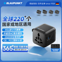 BLAUPUNKT 蓝宝 全球通用转换插头转换器 2位插孔 黑色