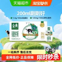 金典 有机纯牛奶 200ml*10盒23.2元