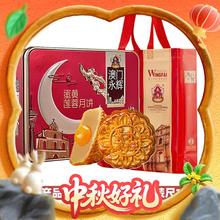 限移动端：永辉 MACAU WINGFAI 澳门永辉 广式月饼 蛋黄莲蓉口味 500g 礼盒装48元淘金币最高抵扣2.64元