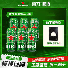Heineken 喜力 全麦啤酒 500ml*24罐41.6元