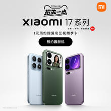 小米 Xiaomi 17 pro max手机新品新款上市小米徕卡联合研发小米官方旗舰小米澎湃OS5949元