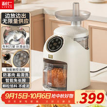 利仁 切馅机绞肉绞馅机家用年货送长辈专利刀头颗粒菜馅不成泥即送即出不限量料理机辅食机QXJ-D15354.6元