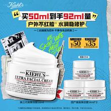 Kiehl's 科颜氏 高保湿面霜 50ml（赠：高保湿霜14ml*3）242.02元