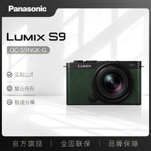 松下 Panasonic S9 全画幅微单相机 18-40mm套机8599元