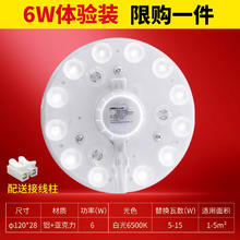 NVC Lighting 雷士照明 8101051-B LED灯盘 6W 白光7.11元