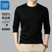 真维斯（Jeanswest）2025年新款秋季长袖t恤 *3件35.79元（需领券，合11.93元/件）