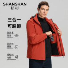SHANSHAN杉杉三合一夹克  5色可选119元