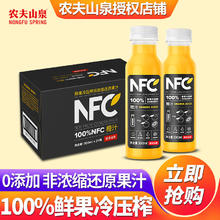 农夫山泉 100%NFC 橙汁156元