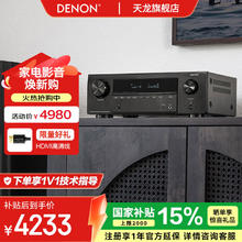 天龙 AVR-X1700H 8K 7.2声道超高清功放音响音箱 功放机