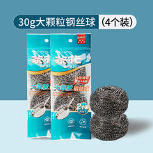茶花 钢丝球30g大颗粒钢丝球4个装
