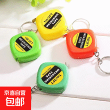 迷你小卷尺家用多功能钥匙扣 迷你小卷尺-1个装颜色随机1元