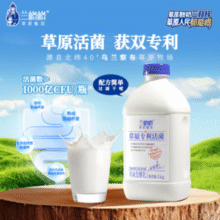含乳量≥93%！兰格格 草原活菌酸奶1kg￥8.65 比上一次爆料降低 ￥17.3