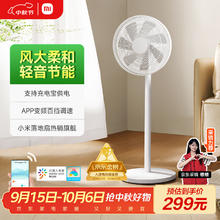 限移动端、京东百亿补贴：米家 MIJIA BPLDS07DM 直流变频落地扇 1X升级版171元