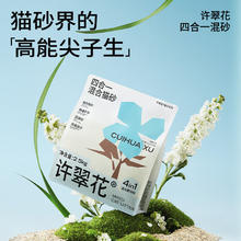京东PLUS：许翠花 4合1植物混砂2.5kg*4