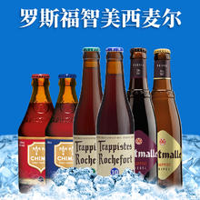 Trappistes Rochefort 罗斯福 修道院风格精酿啤酒 330ml*12券后148.7元