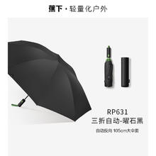 Beneunder 蕉下 防晒伞黑胶五折胶囊太阳伞晴雨两用防紫外线 卡其色券后79.8元