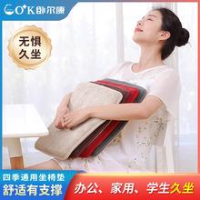 坐感舒适不变形！卧尔康 记忆棉舒压坐垫 40*40cm￥9.9