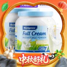 淘金币可用：美可卓 全脂高钙奶粉1kg*2160.8元（淘金币后154.5元）