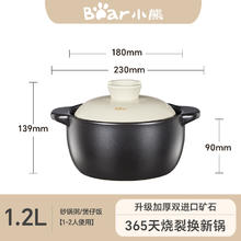 88VIP会员：小熊 耐高温砂锅陶瓷锅 1.2L56.05元