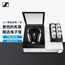 森海塞尔 HE1 耳罩式头戴式奥菲斯静电耳机 黑色800000元