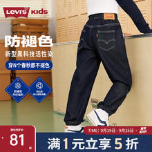 Levi's 李维斯 儿童牛仔裤子2025男童秋装长裤童装运动 星空蓝81元