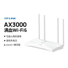 TP-LINK TL-XDR3010易展版 AX3000 双频千兆WiFi6无线路由器109元